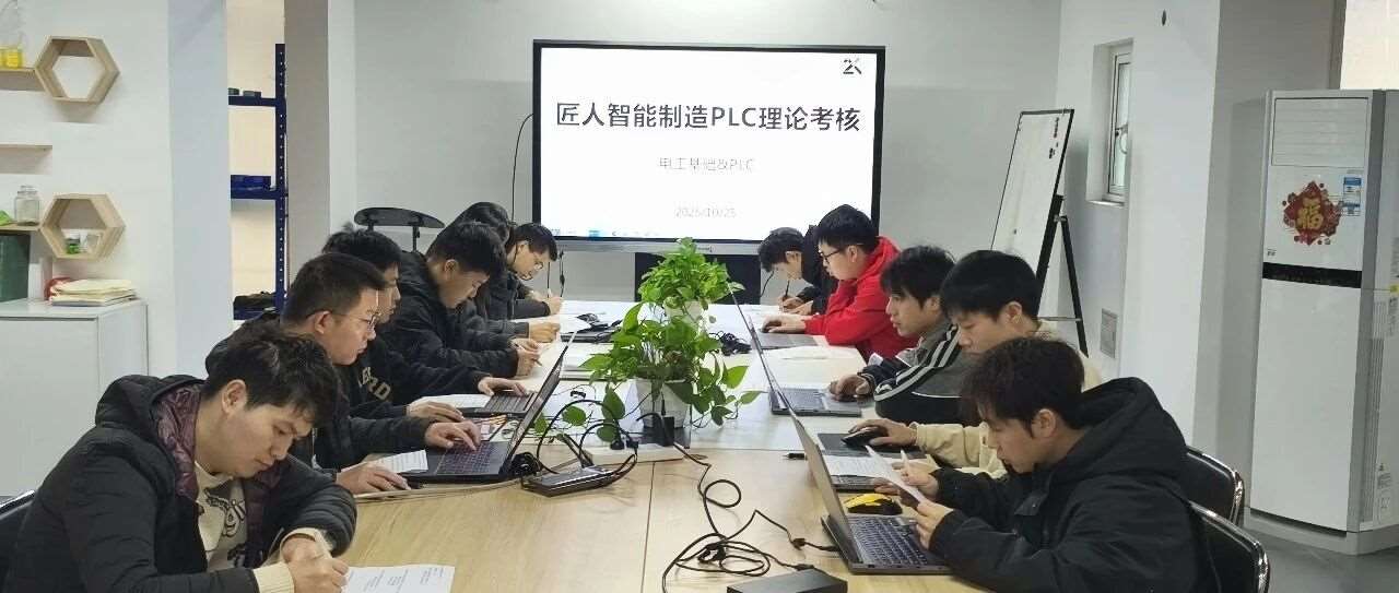 掌握plc一技之长&mdash;&mdash;走稳电气自动化职业发展关键